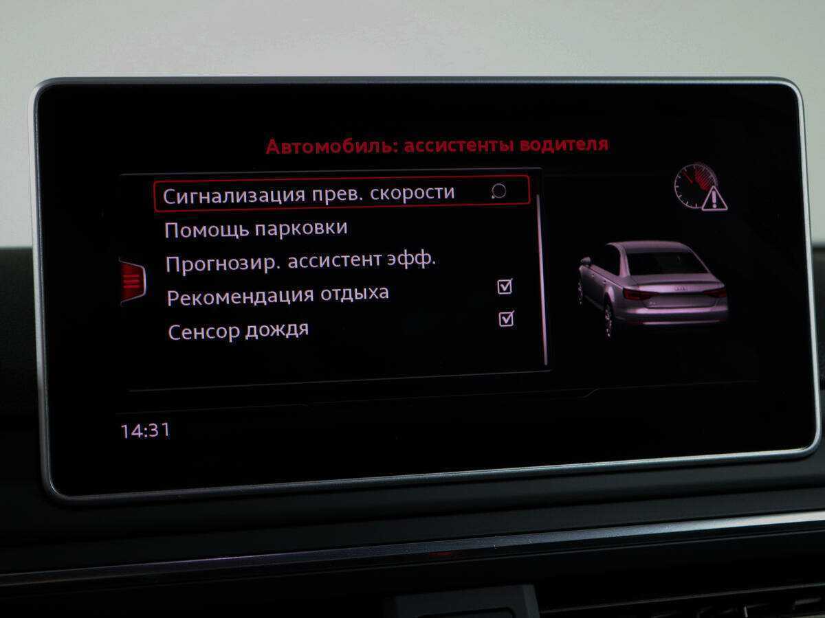 Продажа Б/У Ауди А4. Фото: #23