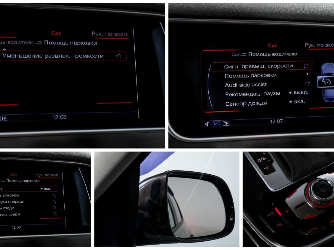 Продажа Б/У Ауди К5. Фото: #15